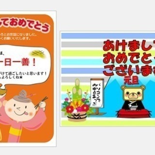 年賀状作成講座・無料体験先着順にて受付中！
