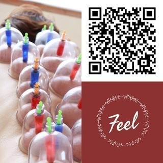 【新所沢の隠れ家】よもぎ蒸し＆カッピングセラピーサロンFeel - 所沢市