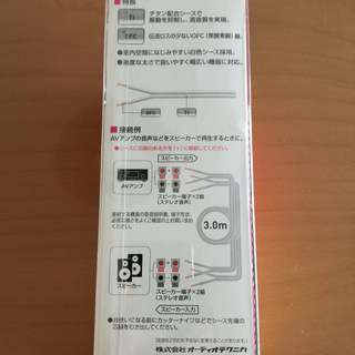 スピーカーケーブル 3m audio-technica AT567S/3.0 fineの画像