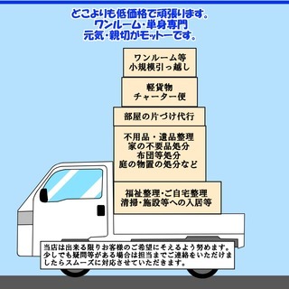まだ間に合います☆ワンルームの引っ越しなど