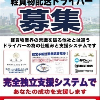 【月収100万円も可能です】稼ぎたい、夢の為に頑張れる仕事です！の画像