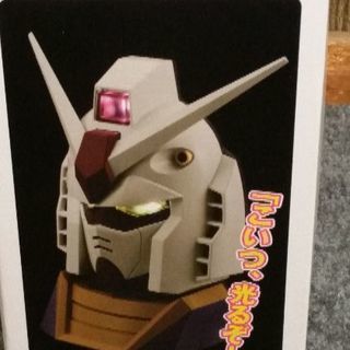 ガンダム１番クジのA賞ですの画像