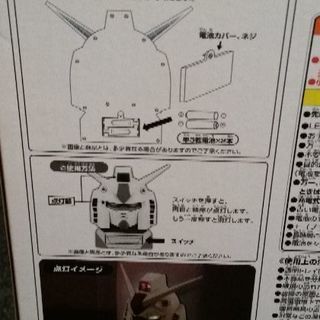 ガンダム１番クジのA賞ですの画像