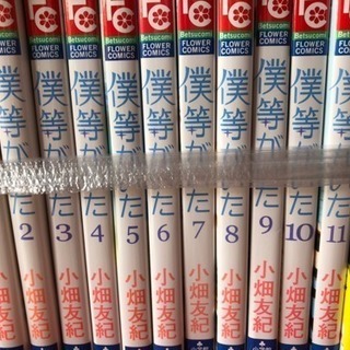 僕等がいた12巻セット。