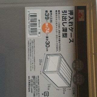 衣装ケース 2箱セットの画像
