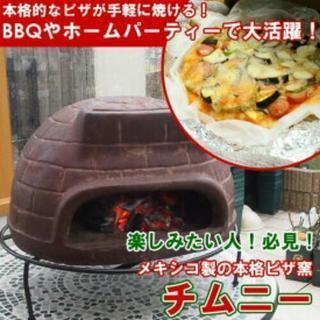 チムニー 生活雑貨の中古が安い！激安で譲ります・無料で