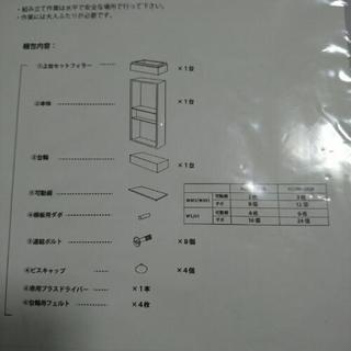 《予定者決定》値下げ!!新品未使用*GROW/オープンシェルフ モデルルーム展示品 新古品の画像