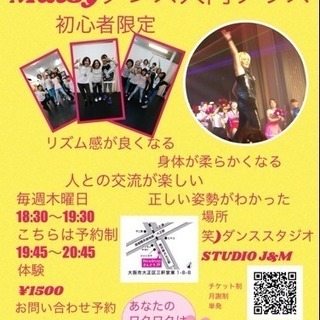 カッコよく踊る