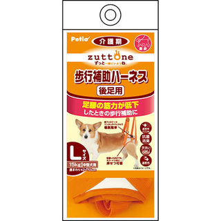 【Petio ペティオ】老犬介護用　歩行補助ハーネス 後足用 Ｌ