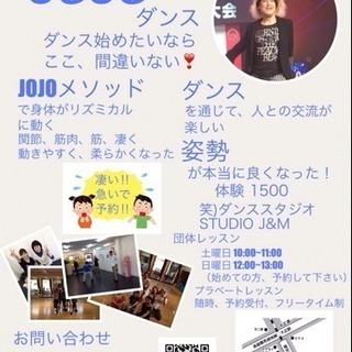 素敵にカッコよく踊る