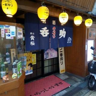 居酒屋 調理 18時～24時 寮あります。