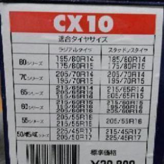 タイヤチェーン未使用品 値下げしましたの画像