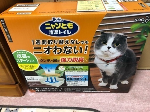 ペットに(値下げしました)