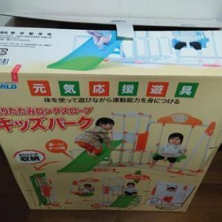 おりたたみロングスローブ　キッズパークの画像