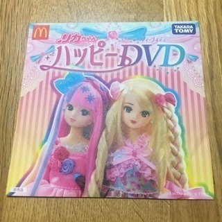 【リカちゃん】ハッピーDVD（新品未使用品・タカラトミー）