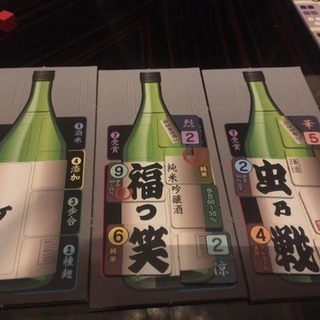 11/23 日本酒でボードゲーム！？の会
