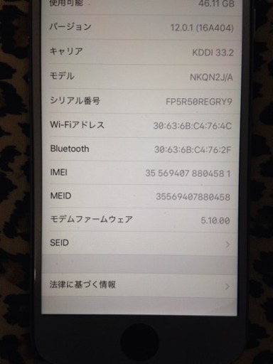 iPhone6s 64g au
