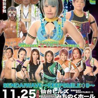 11/25　プロレス観戦しませんか