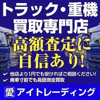 車両全般買取いたします！