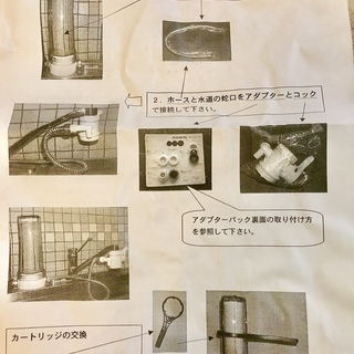 πウォーター浄水器　中古品　新品カートリッジ付の画像