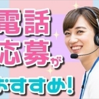 【カンタン×月収30万以上可!】住みこみでカンタン軽作業！？今日仕事決定★20代～50代中高年も活躍中！かんたんなのにとにかく稼げます！軽作業なのに～！★履歴書不要！即面接！週払いＯＫ！個室寮完備！即入居ＯＫ！の画像