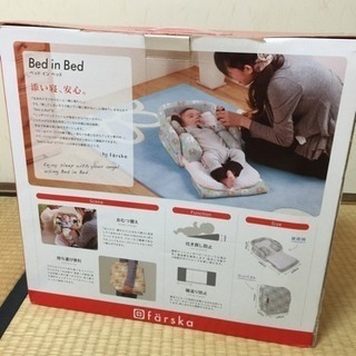 ¥12,420➡︎¥6,000！farska Bed in Bedの画像
