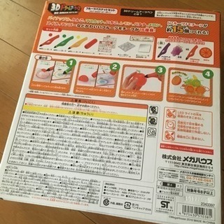 未開封 3Dドリームアーツの画像