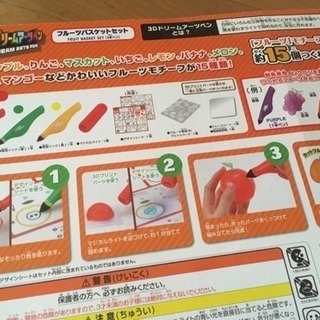 未開封 3Dドリームアーツの画像