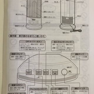 トヨトミ速暖遠赤外線電気ヒーターの画像