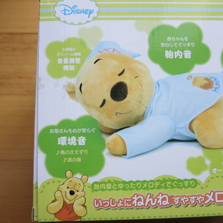いっしょにねんね　すやすやメロディ　タカラトミー　ディズニーの画像