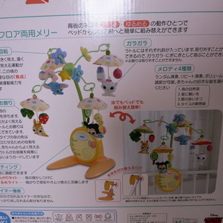 やわらかガラガラメリーデラックス 　タカラトミーの画像