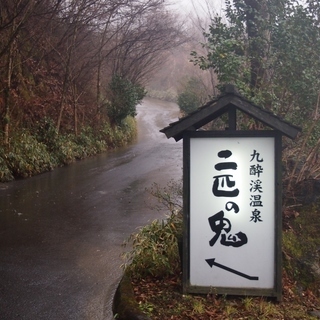旅館フロントスタッフ募集！寮完備・ＷＥＢ面接ＯＫ！