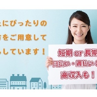 熊本県全域　時給1,200円・4ｈ分時給保障・短時間のスポットアルバイト・引越作業助手・急な出費にも安心の日払い制♪の画像