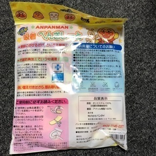 アンパンマン便座シートの画像