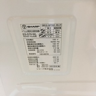 シャープ ドラム式洗濯機 ES－S７０の画像