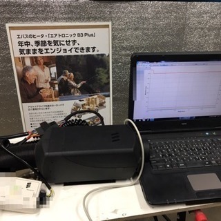 エバスペッヒャー ミクニヒーター修理・オーバーホール致します