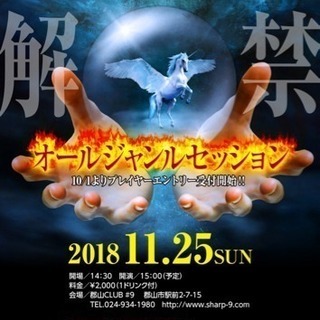 Live参加者募集😊