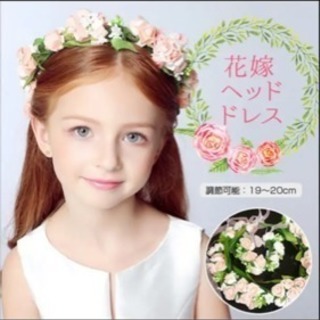 花かんむり  フラワーカチューシャ 値下げしました！