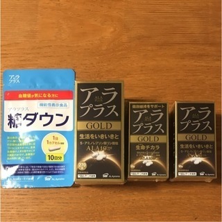 アラプラス まとめ売り