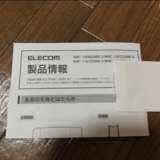 ELECOM 無線LANの画像