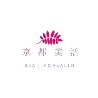 いくつになっても若々しくキレイな毎日を♩京都美活クラブ-Beautiful Life in Kyoto-メンバー募集！の画像