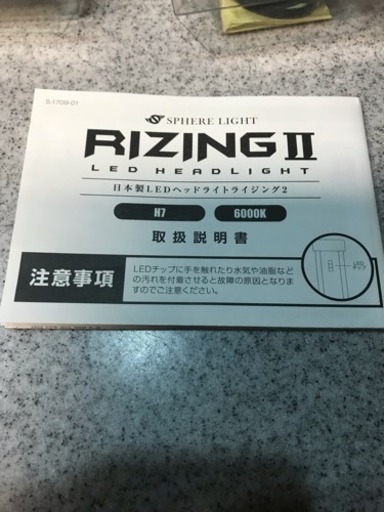 LEDヘッドライト❗️新品❗️値下げました