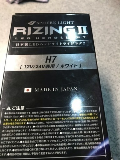 LEDヘッドライト❗️新品❗️値下げました