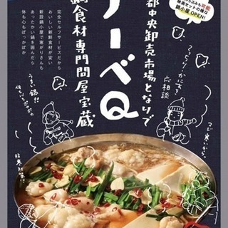 12/9(日)『ナーベQ』したい人集まれー‼︎ - 京都市