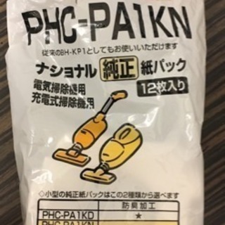 掃除機(National製)の画像