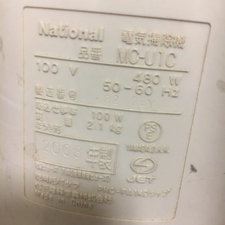 掃除機(National製)の画像