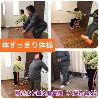 【八尾市高安】運動不足解消☆体すっきり体操～姿勢を整えるコンディショニング・ストレッチ・筋力トレーニング～の画像