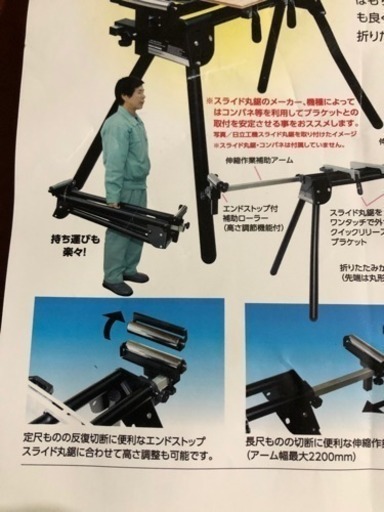 取引中　スライド丸鋸専用作業台
