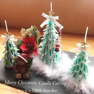 キャンドルカービングでクリスマスツリーを作っちゃおう！の画像