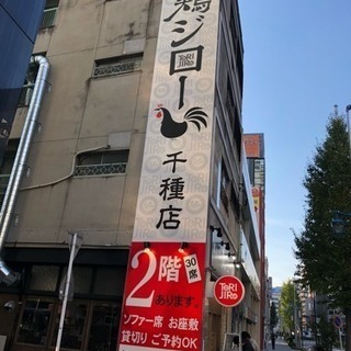 時給上げました アルバイト急募します。の画像